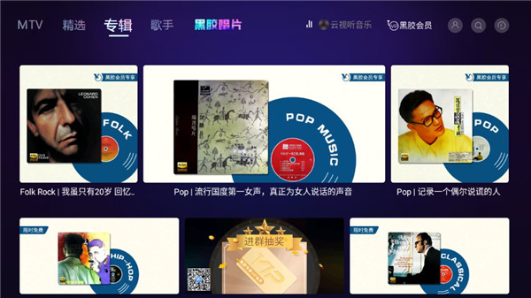 云视听音乐电视破解