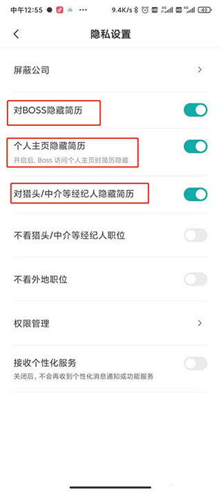 Boss直聘APP