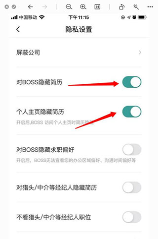Boss直聘APP