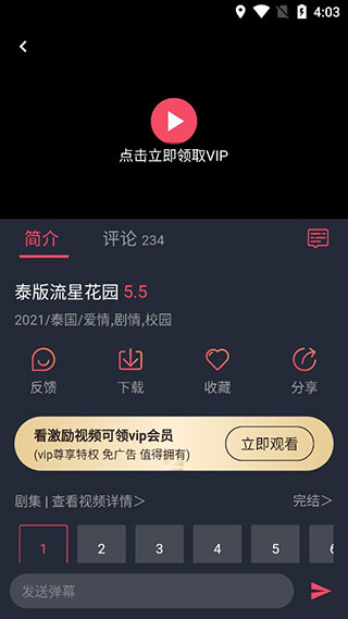 97泰剧网APP