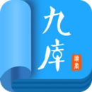九库阅读(九库文学)