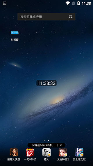 悬浮时间窗APP