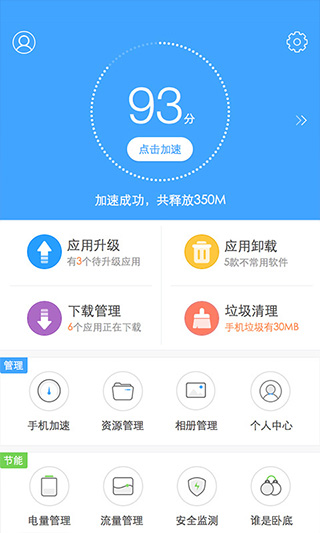 百度手机助手(百度应用商店)