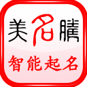 美名腾姓名测试打分