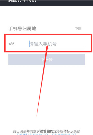 美团出租司机端最新版