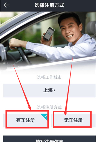 美团出租司机端最新版