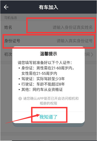 美团出租司机端最新版
