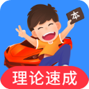 车轮驾考通APP
