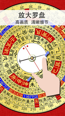 免费罗盘仪手机版