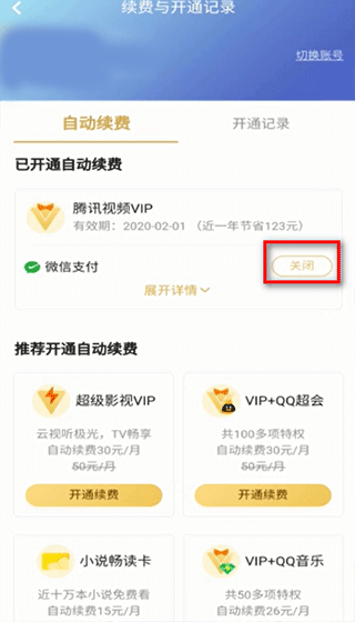 腾讯视频手机APP
