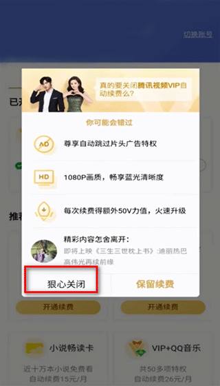 腾讯视频手机APP