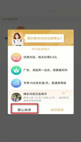 腾讯视频手机APP