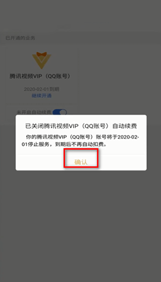 腾讯视频手机APP