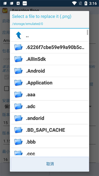 apk编辑器（APK Editor Pro）