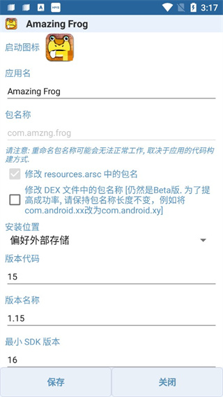 apk编辑器（APK Editor Pro）
