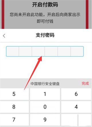 中国人民银行数字人民币