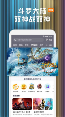 腾讯视频手机APP