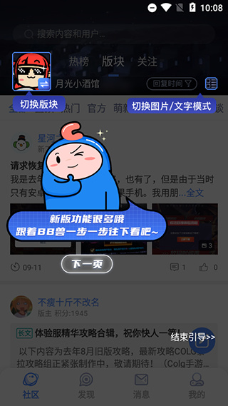 Colg玩家社区APP