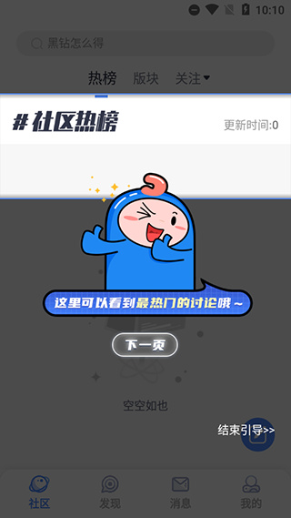 Colg玩家社区APP