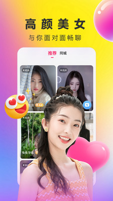 美眉直播APP