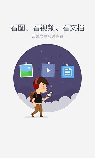 百度网盘APP