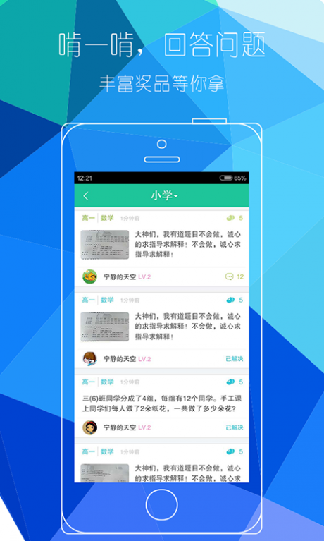 我爱自学网APP
