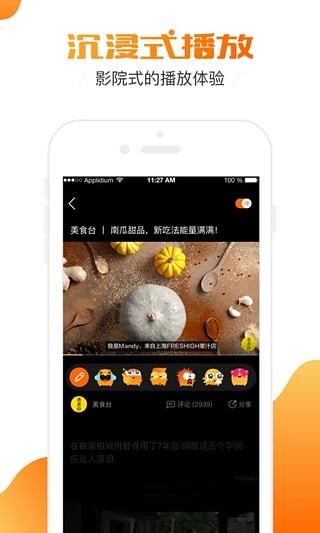 土豆视频APP