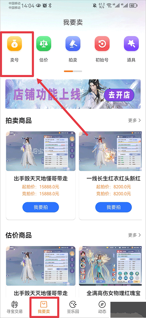 诛仙3寻宝天行手机版