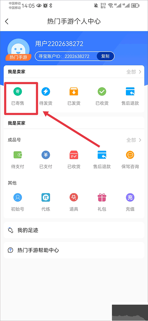 诛仙3寻宝天行手机版