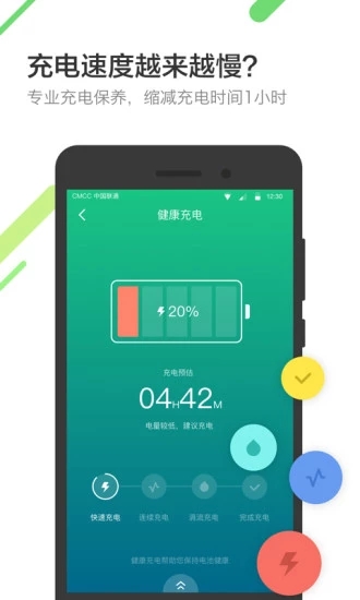 金山电池医生2025最新版