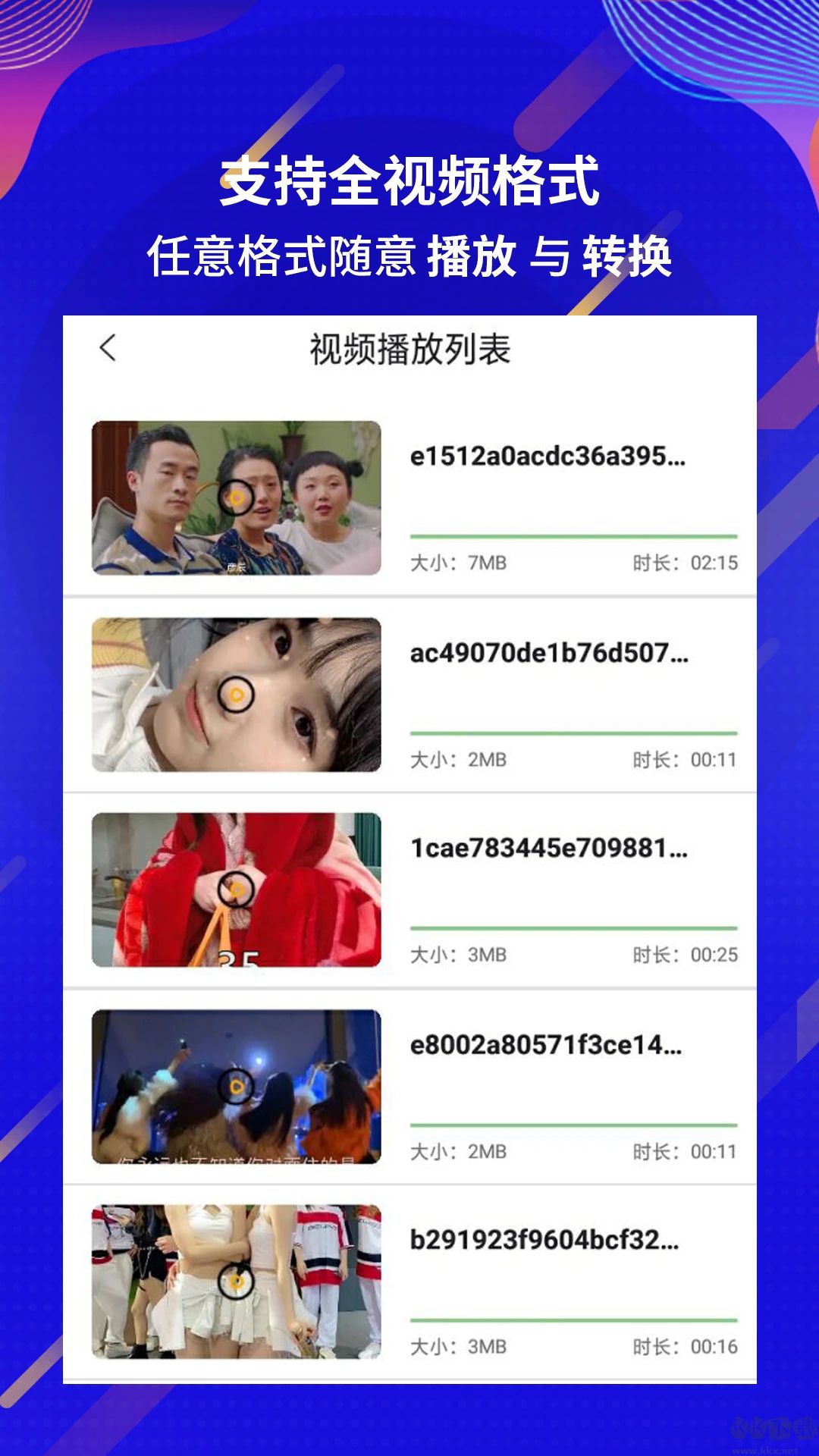 快播 播放器APP