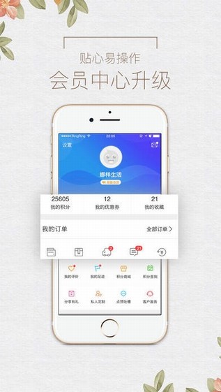 康爱多掌上药店app