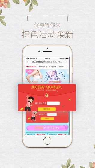 康爱多掌上药店app