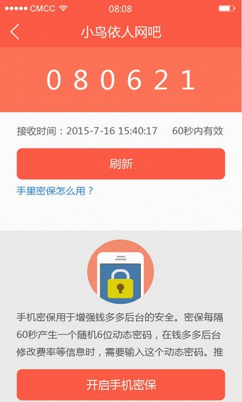 万象网吧管家APP