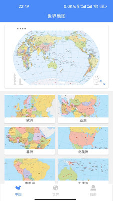 中国地图大全APP(高清图片)