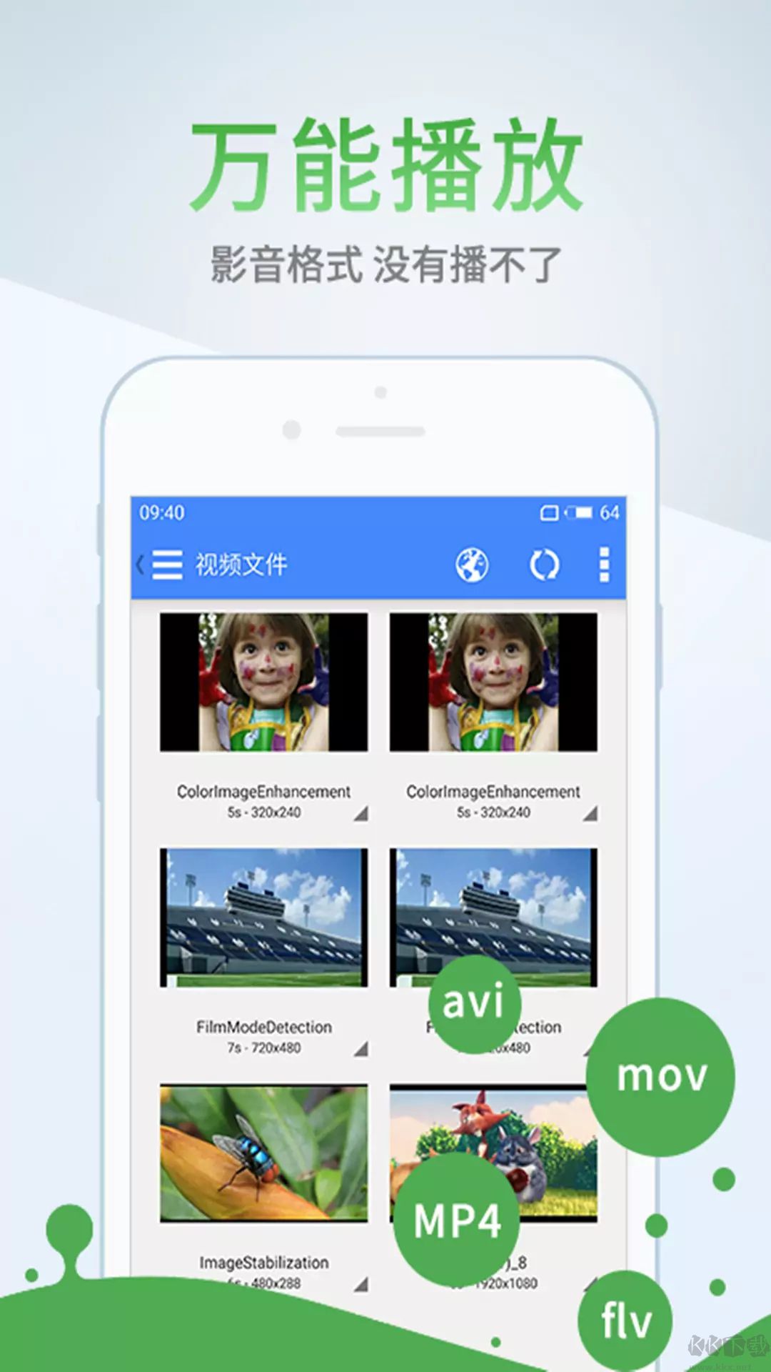影音先锋手机版