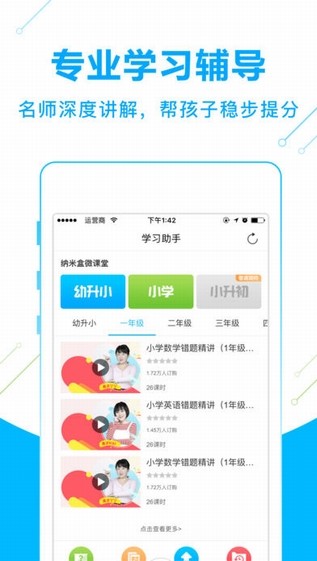 纳米盒APP