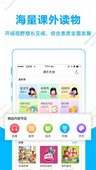 纳米盒APP