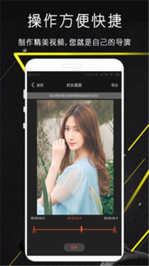 剪印视频剪辑器