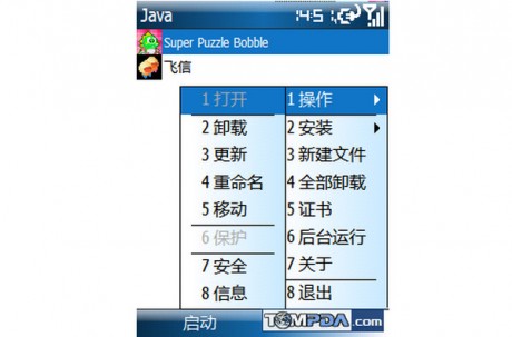 java 模拟器