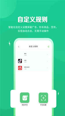 去广告APP