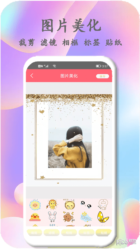 美颜相机最新版本2025