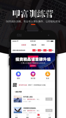 简投APP