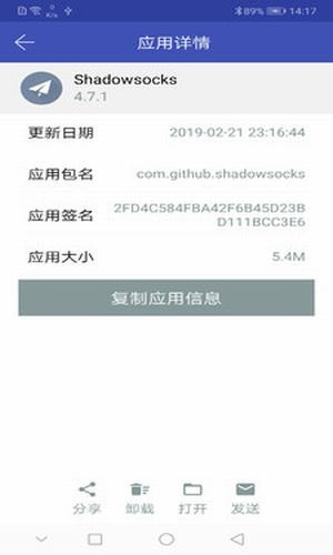 apk应用管理器APP