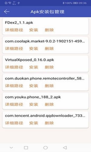 apk应用管理器APP