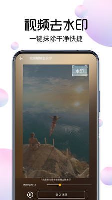 视频大师免费版