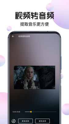 视频大师免费版