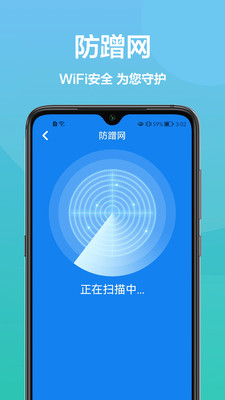 WiFi助手最新版