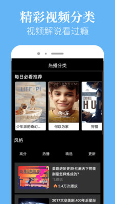 八一影视APP