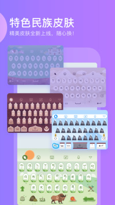 东噶藏文输入法键盘